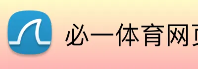 必一体育网页版 Logo